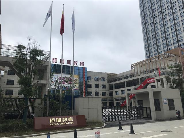 学校正门