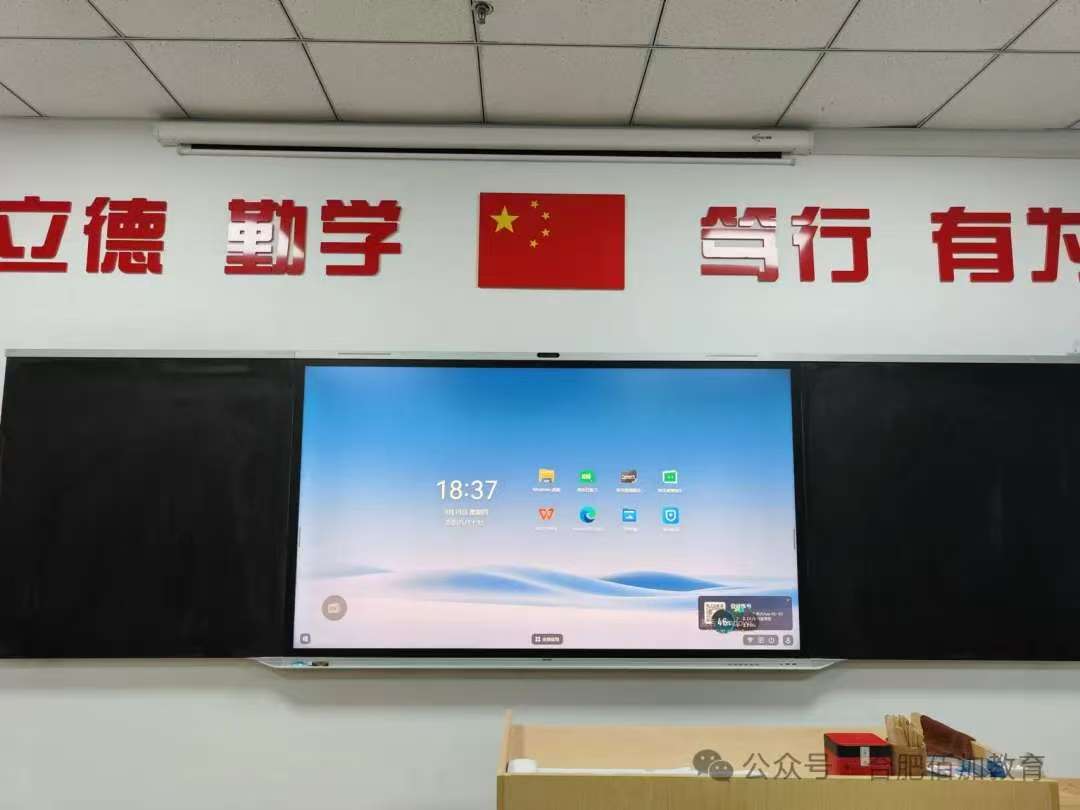 现代化教学设备